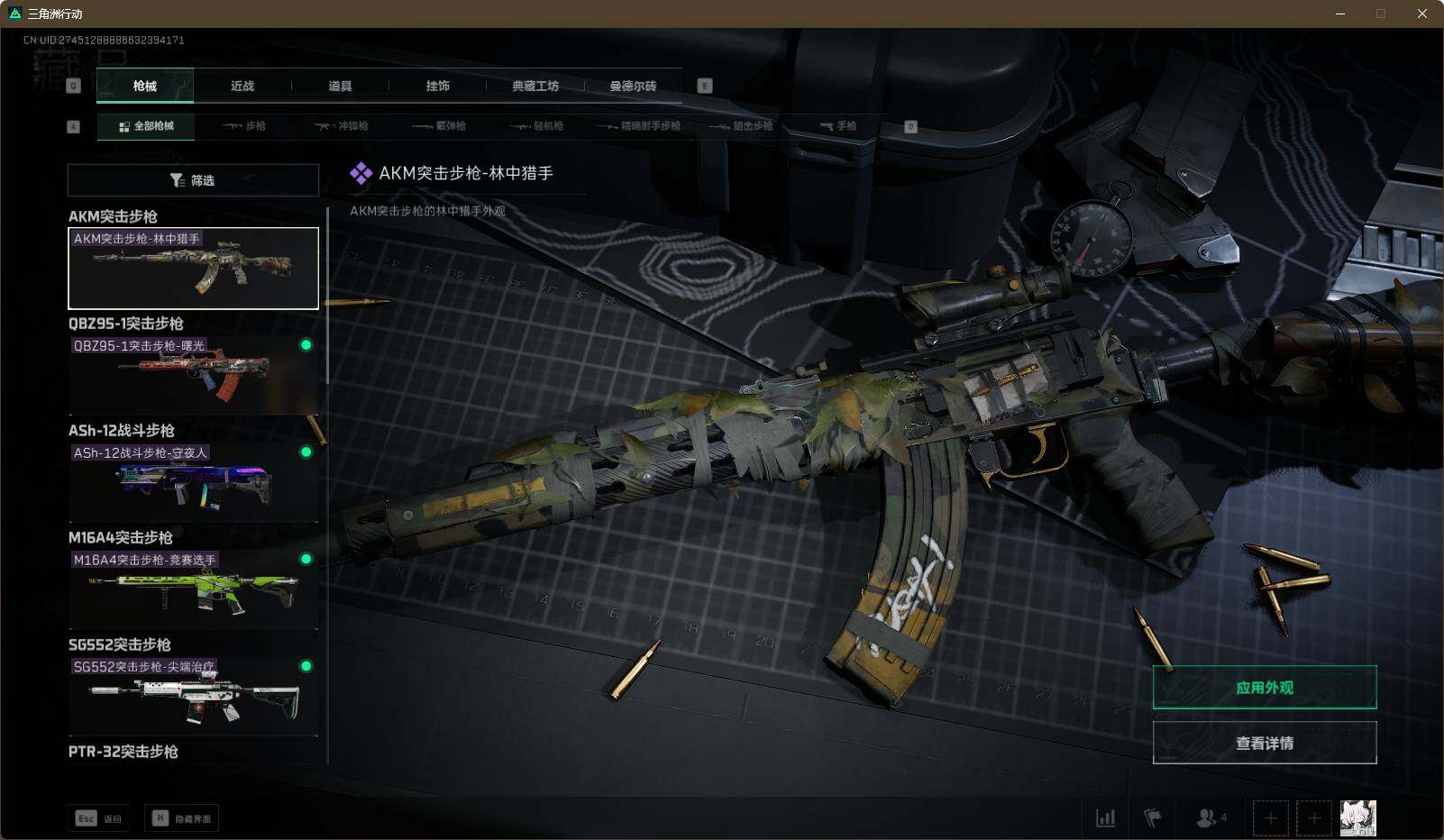 SJZEY311742三角洲行动账号详情图20