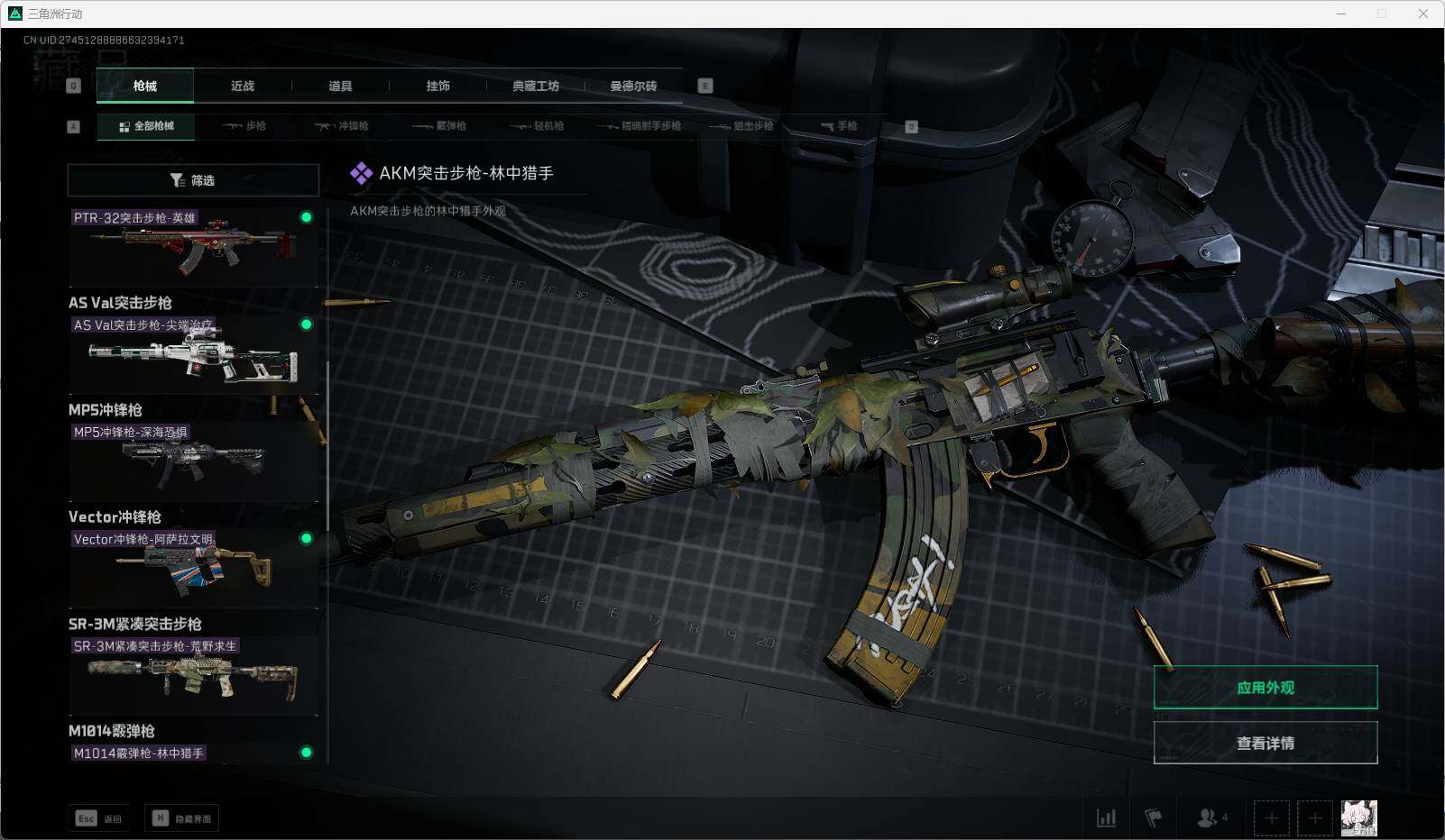 SJZEY311742三角洲行动账号详情图21