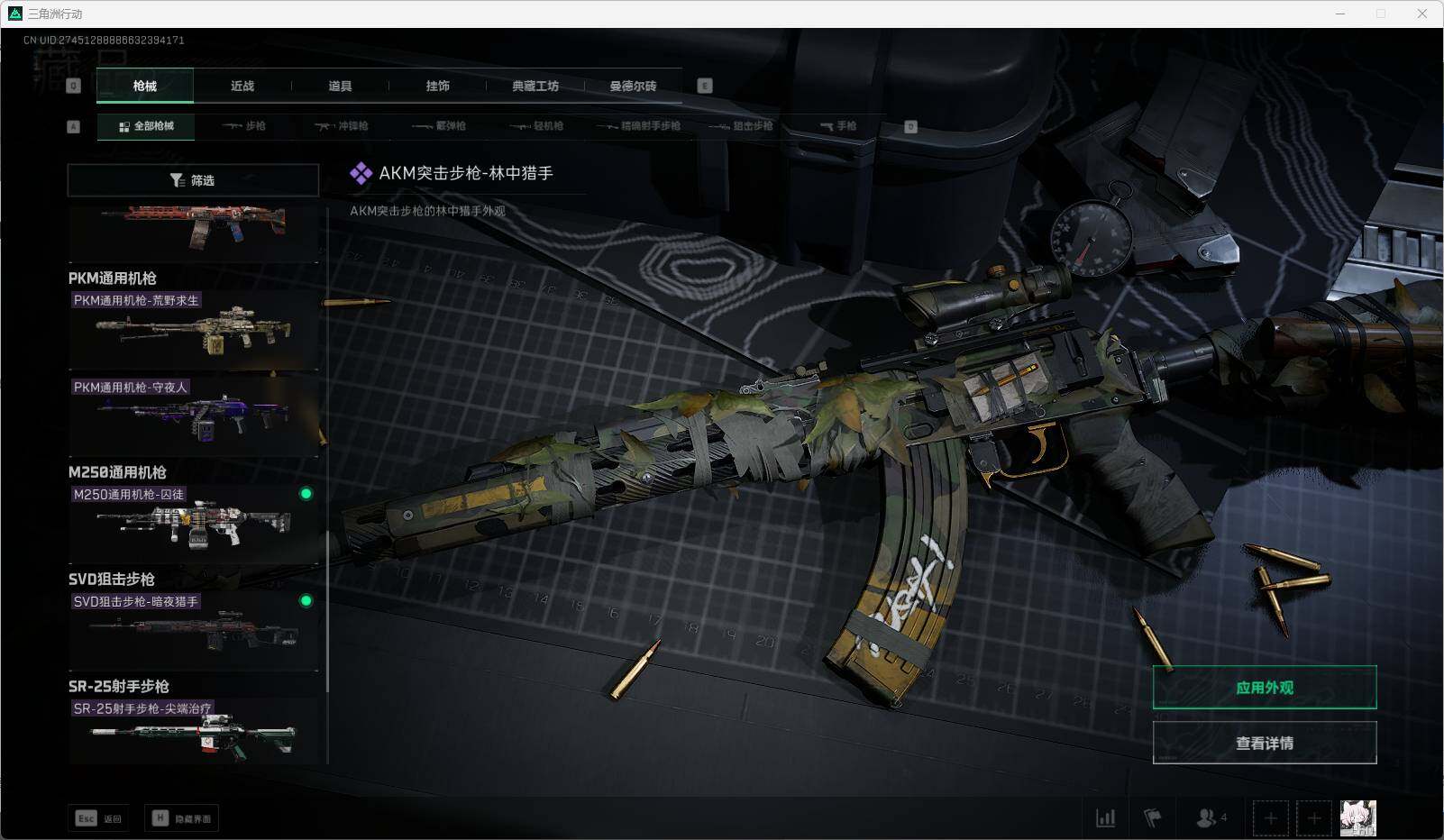 SJZEY311742三角洲行动账号详情图22