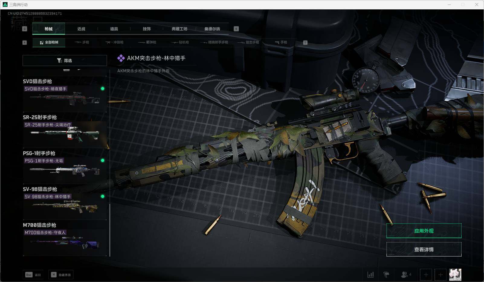 SJZEY311742三角洲行动账号详情图23