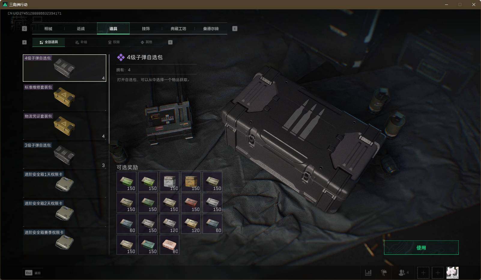 SJZEY311742三角洲行动账号详情图24