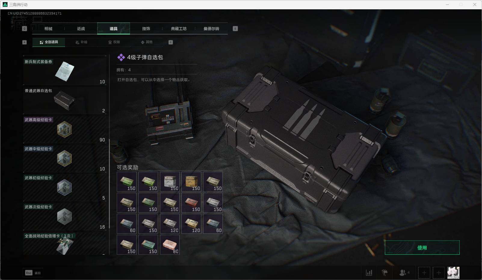 SJZEY311742三角洲行动账号详情图25