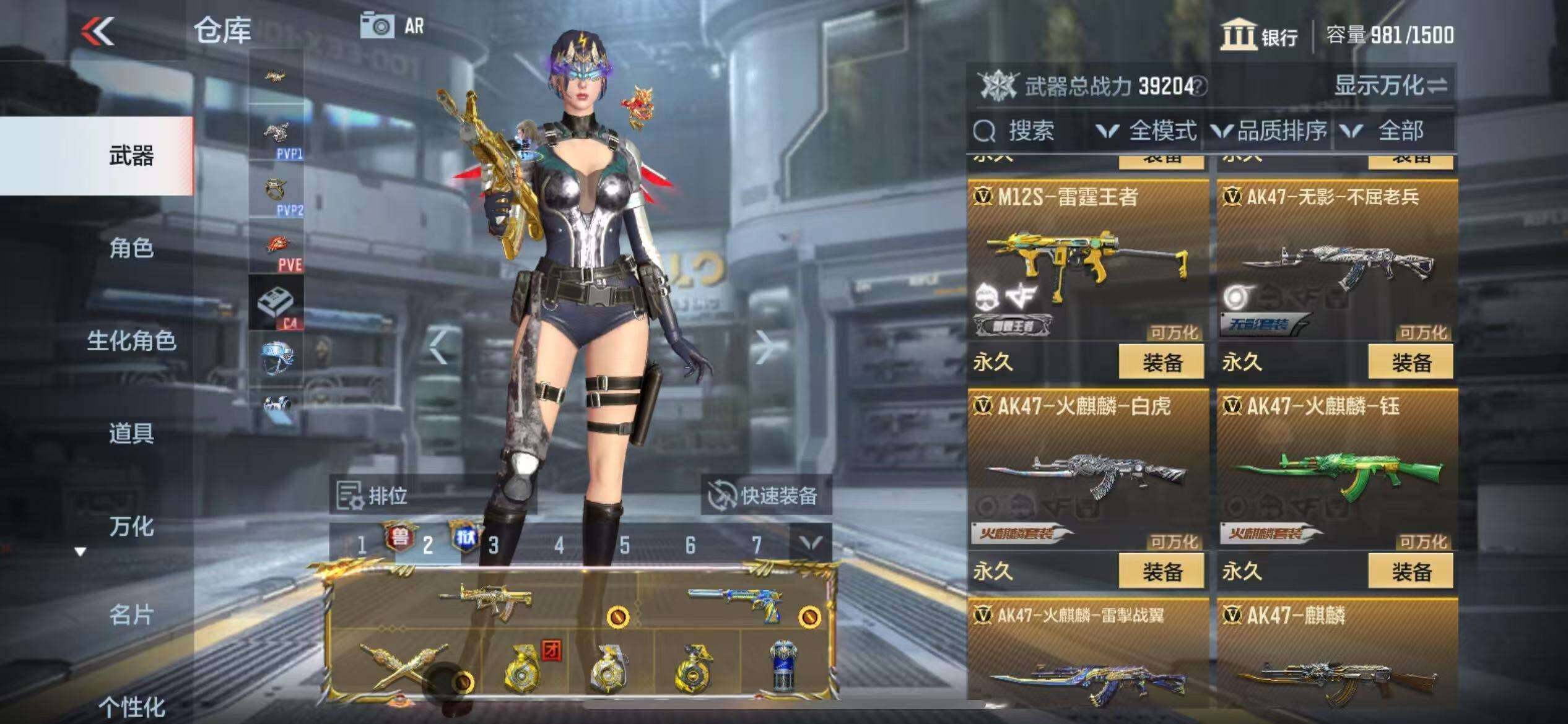 CFMZY340691枪战王者账号详情图9