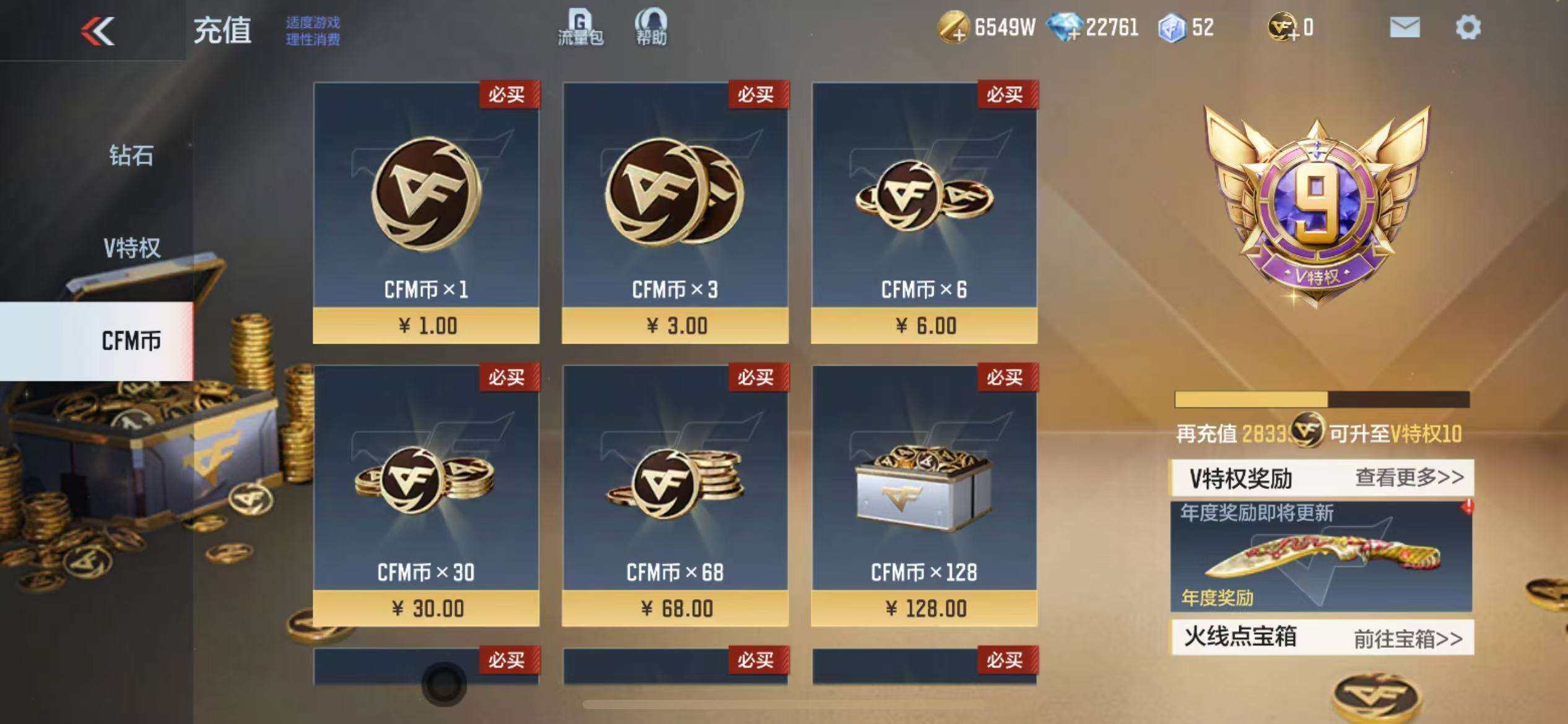 CFMZY340691枪战王者账号详情图4