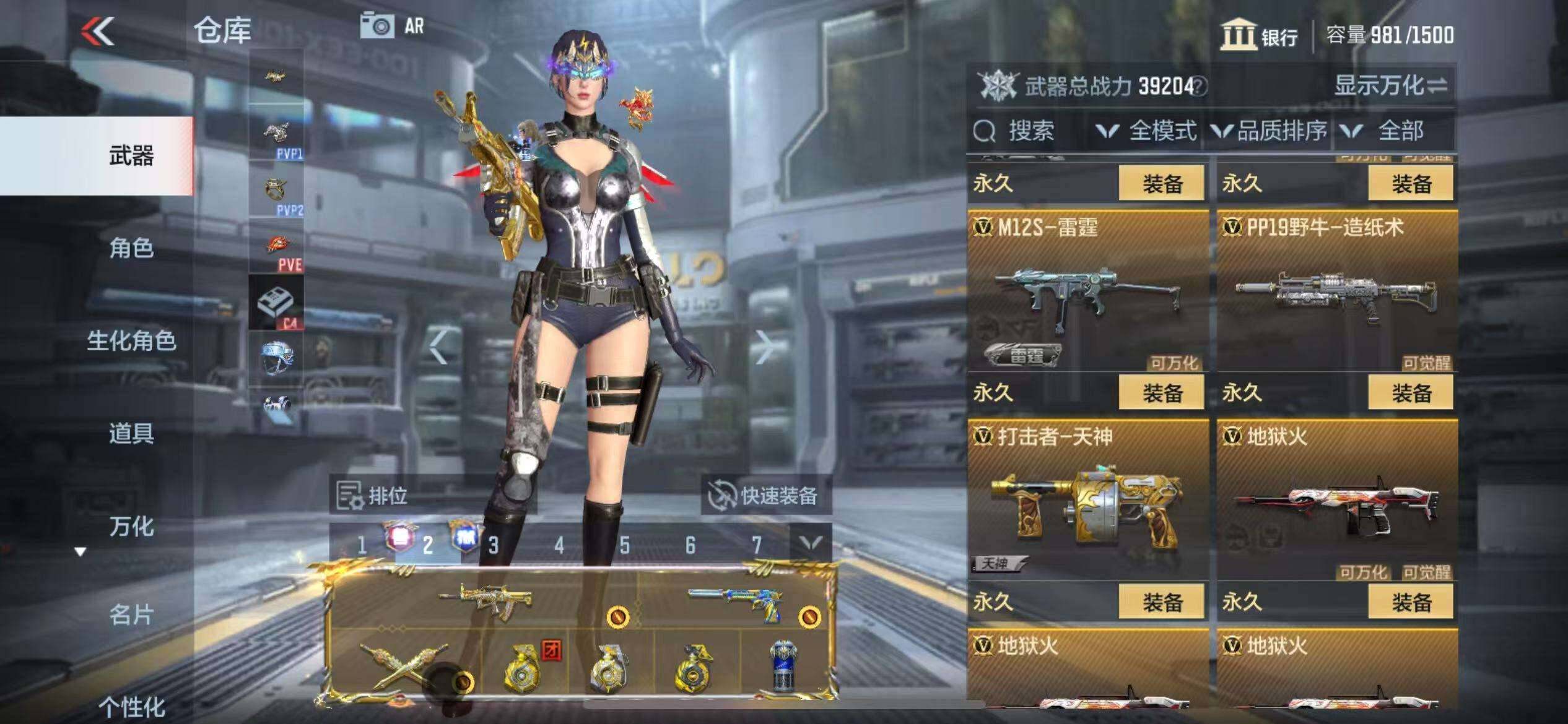 CFMZY340691枪战王者账号详情图31
