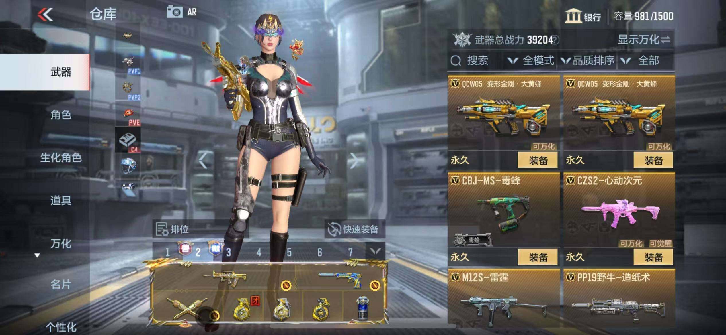 CFMZY340691枪战王者账号详情图40