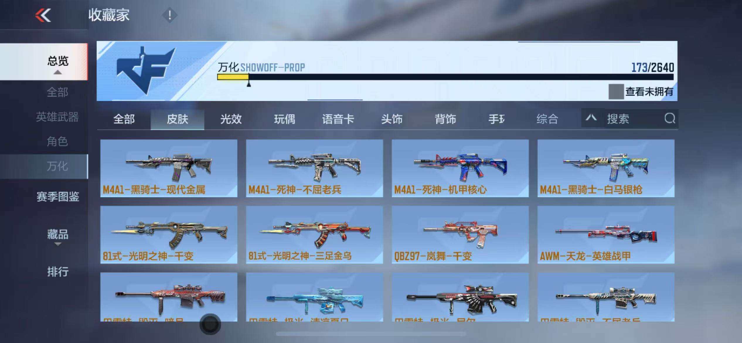 CFMZY340691枪战王者账号详情图62