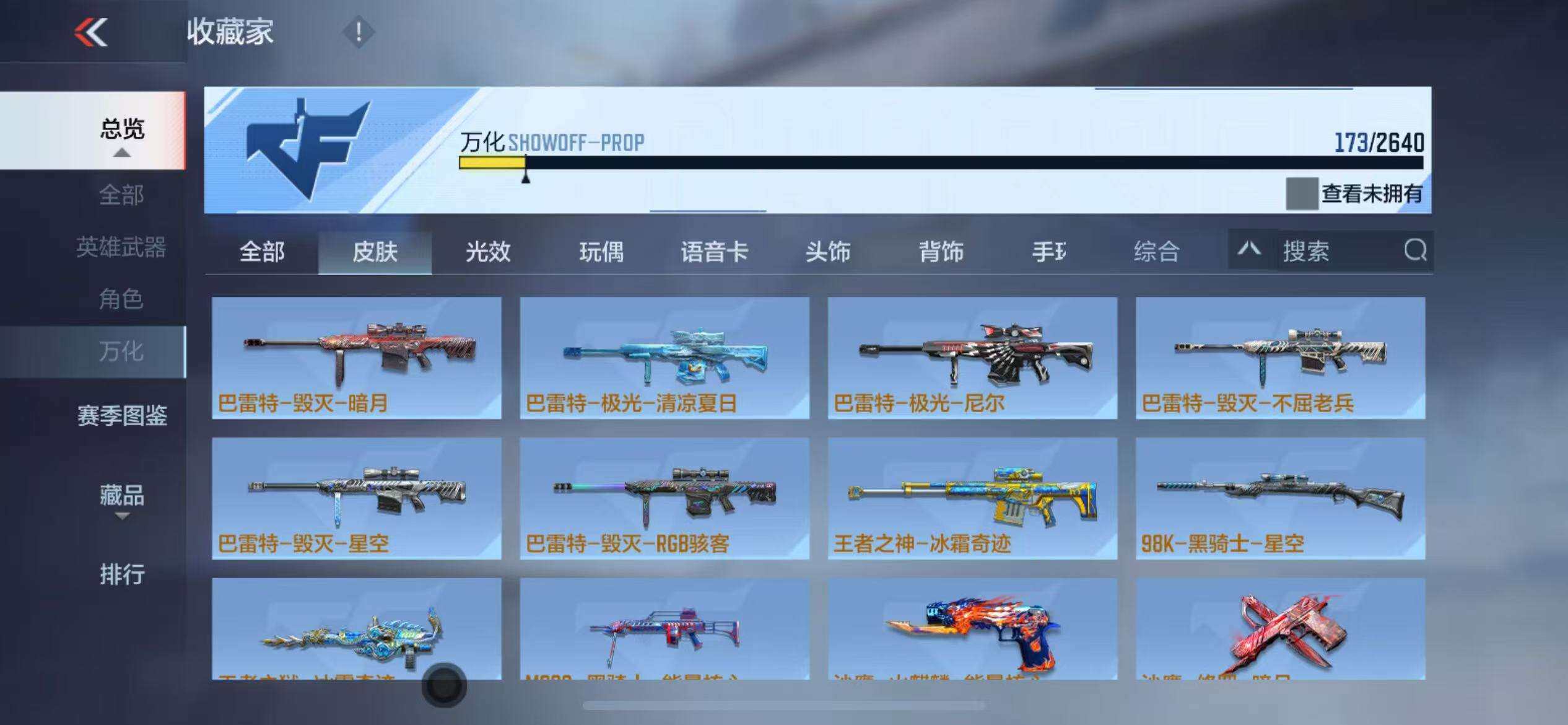 CFMZY340691枪战王者账号详情图66