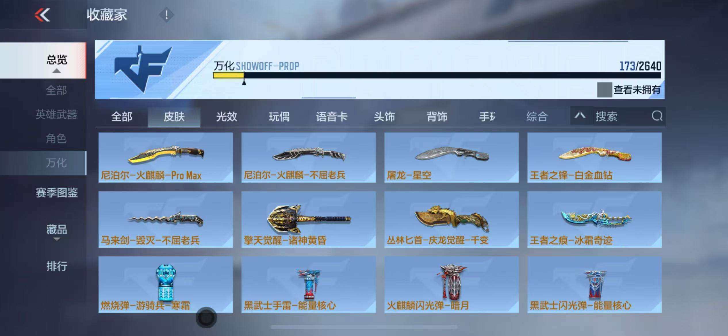 CFMZY340691枪战王者账号详情图69