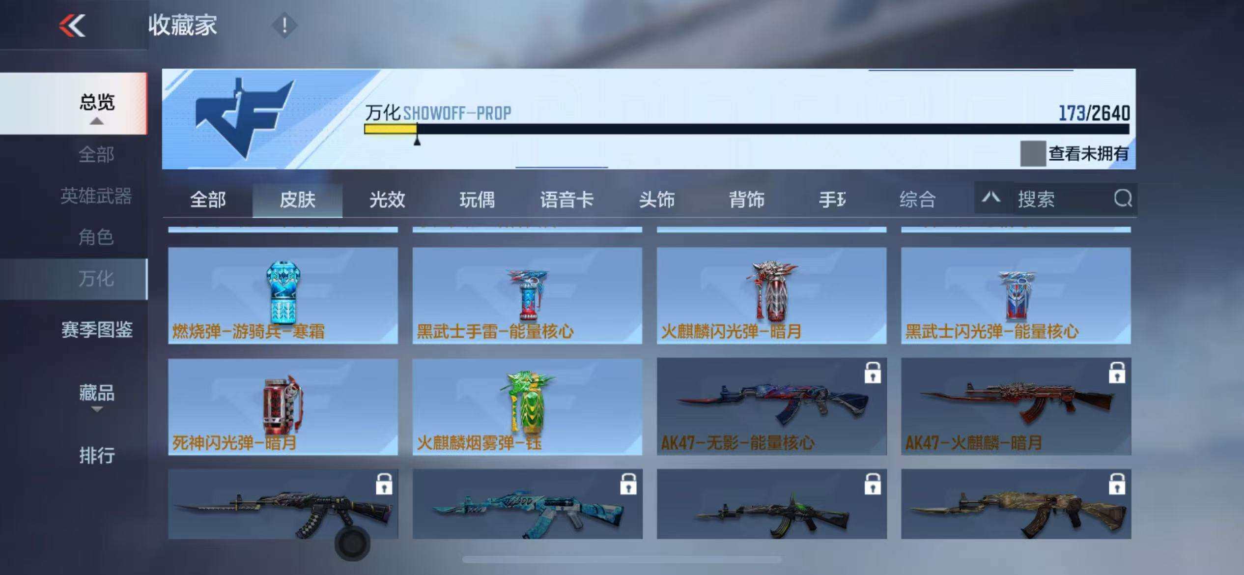 CFMZY340691枪战王者账号详情图70