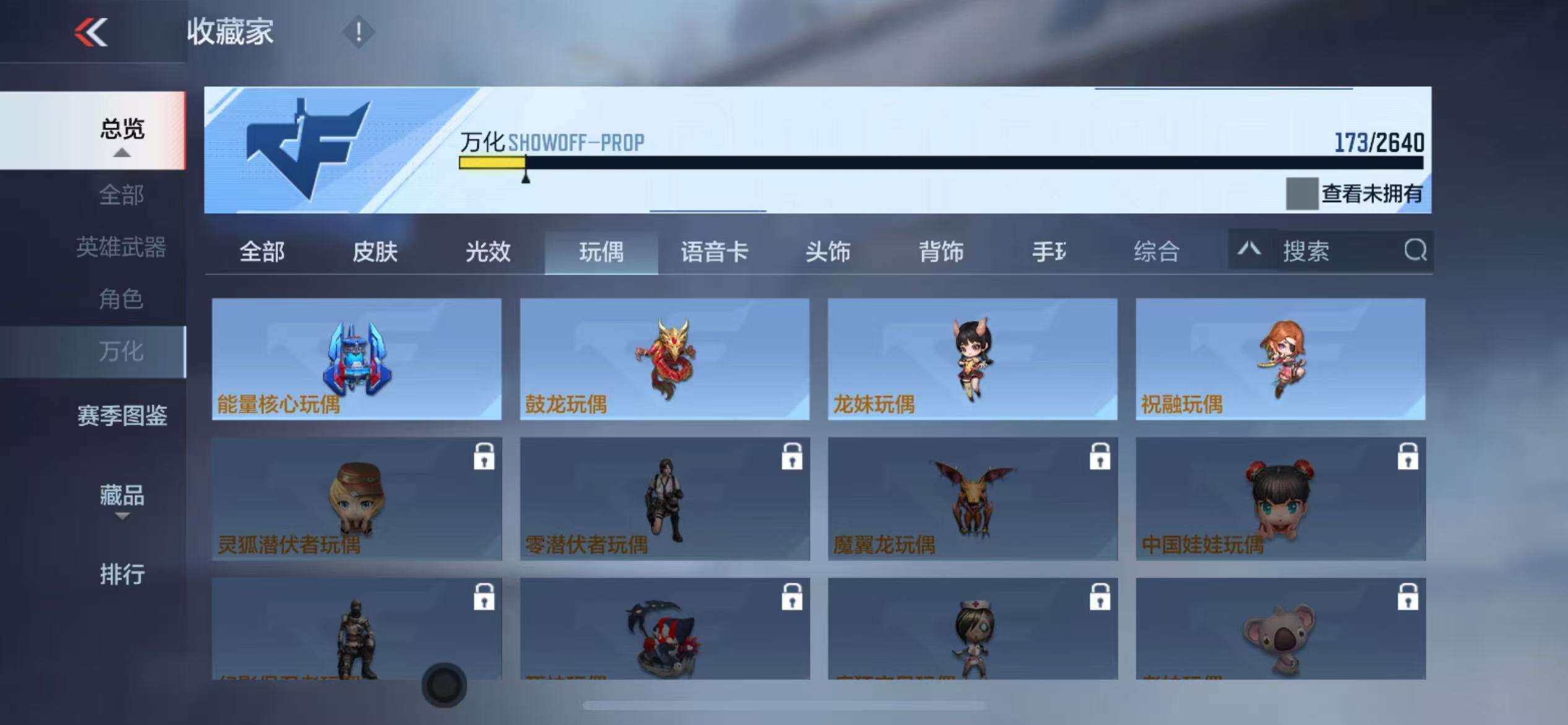 CFMZY340691枪战王者账号详情图71