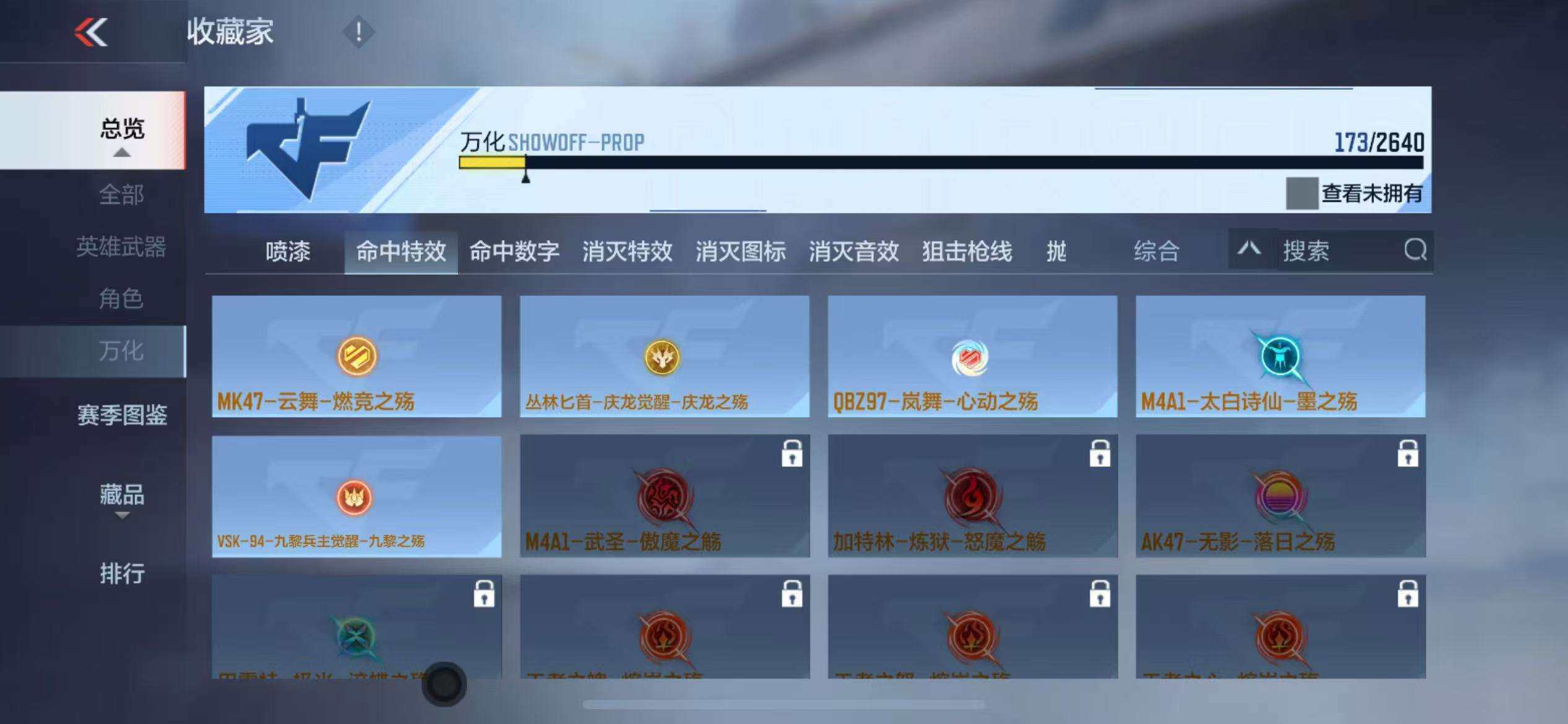 CFMZY340691枪战王者账号详情图72