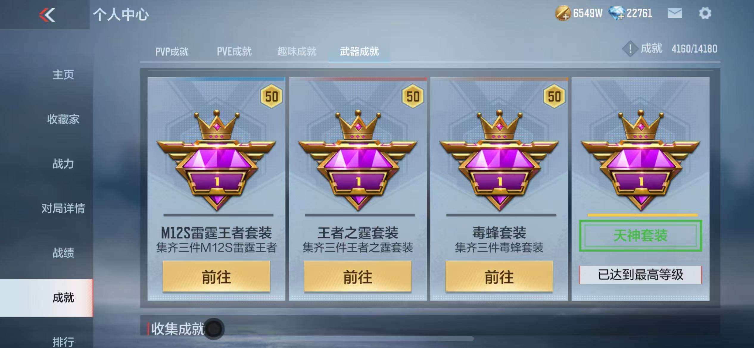 CFMZY340691枪战王者账号详情图75