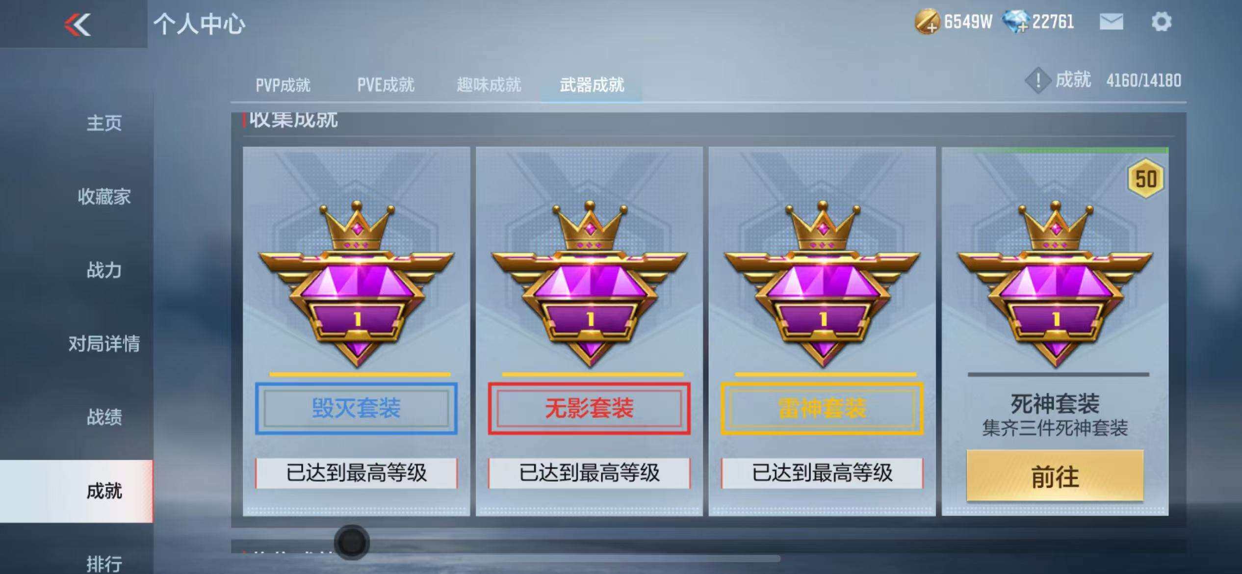CFMZY340691枪战王者账号详情图78