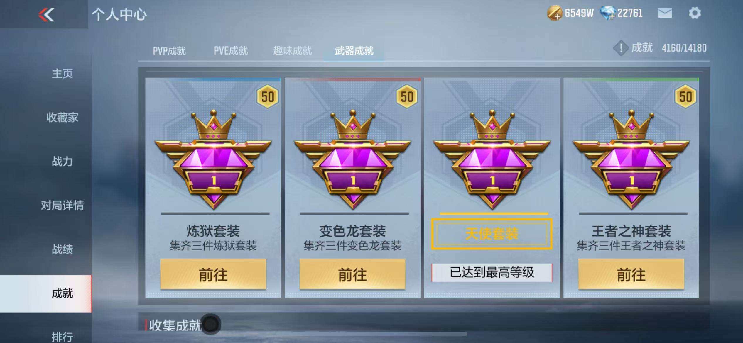CFMZY340691枪战王者账号详情图79