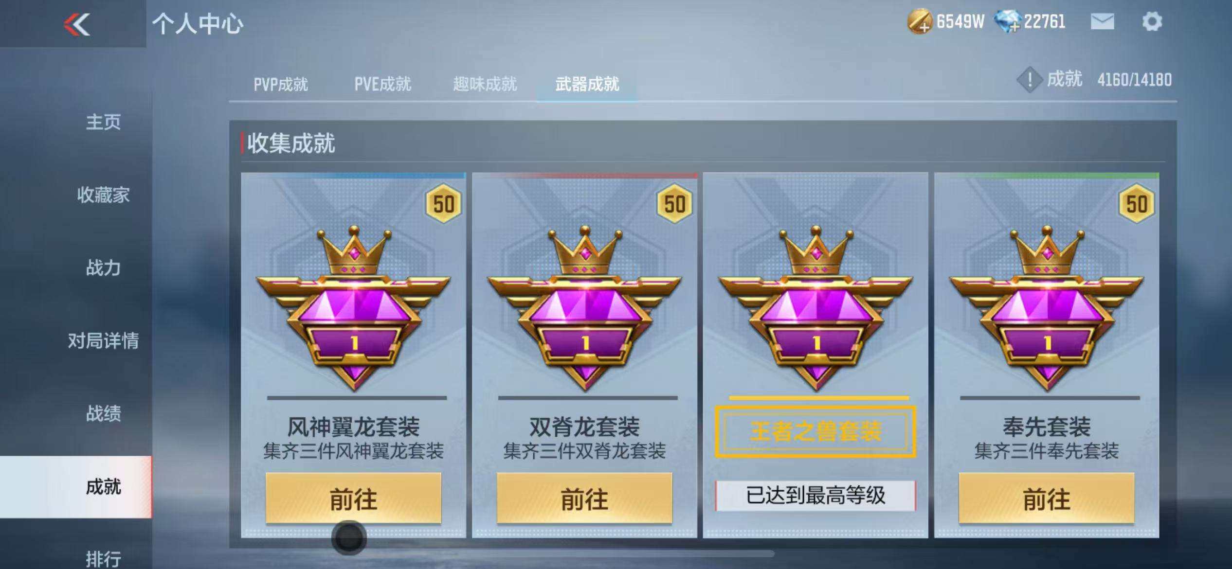 CFMZY340691枪战王者账号详情图80