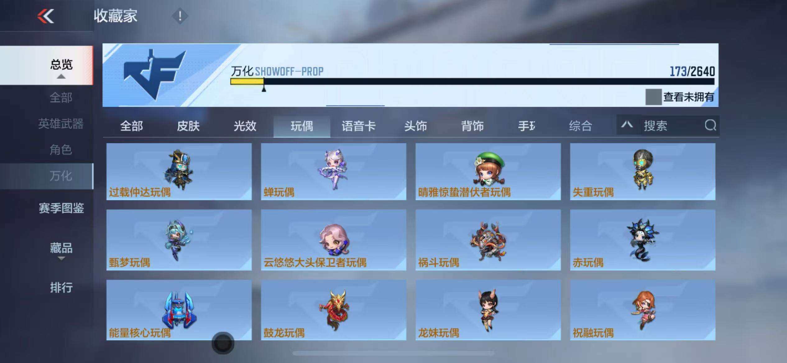 CFMZY340691枪战王者账号详情图82