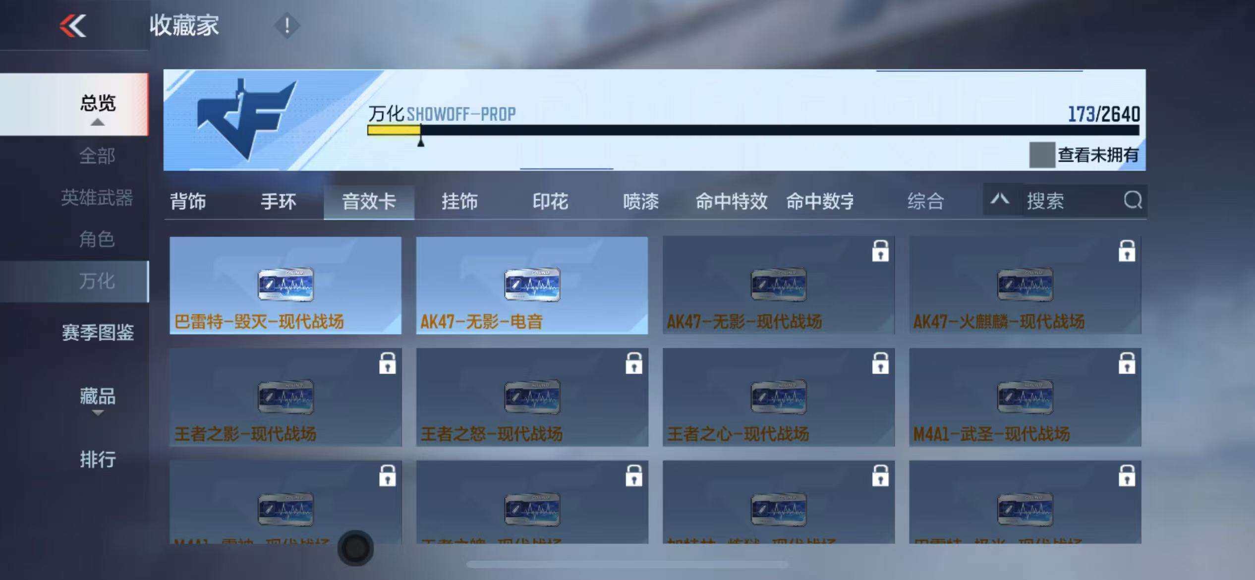CFMZY340691枪战王者账号详情图83