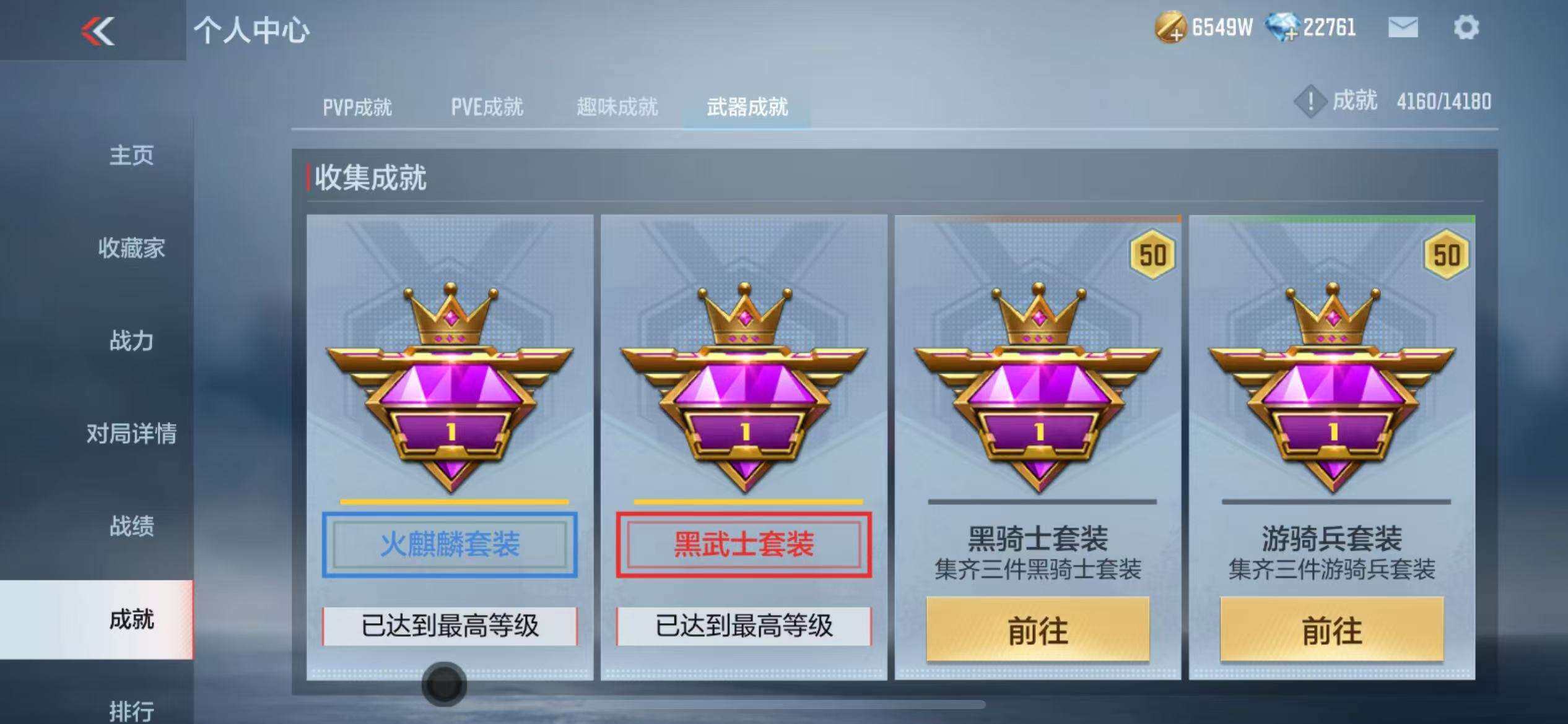 CFMZY340691枪战王者账号详情图84