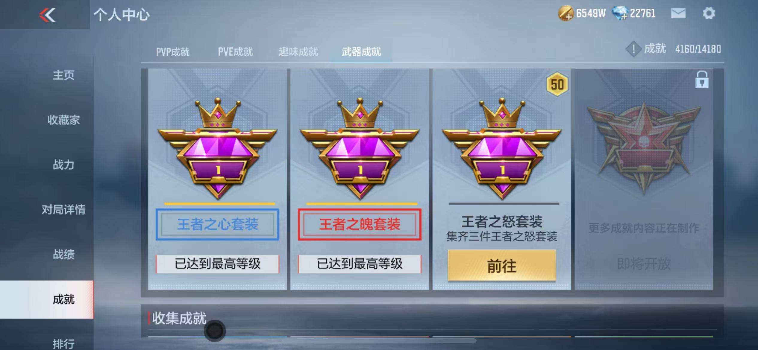 CFMZY340691枪战王者账号详情图85