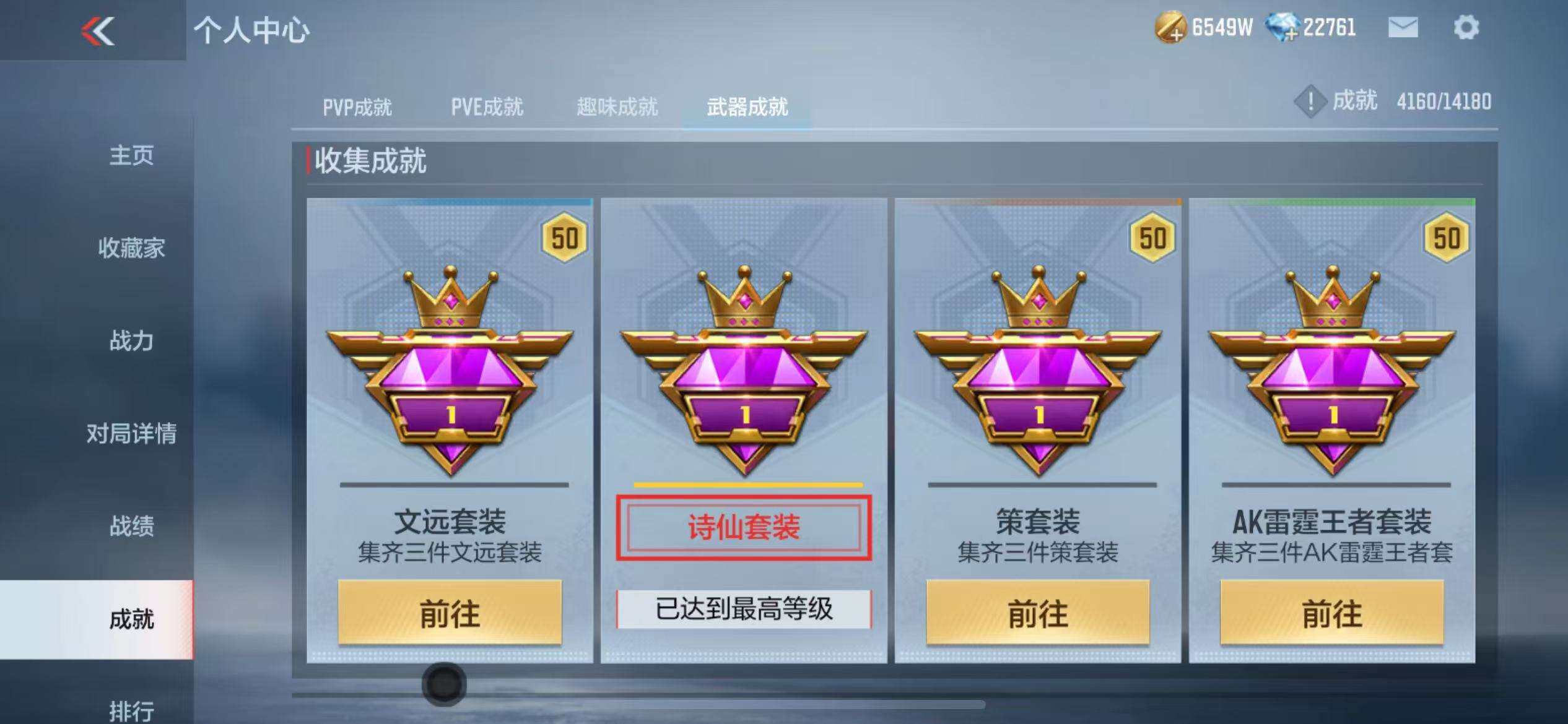 CFMZY340691枪战王者账号详情图86