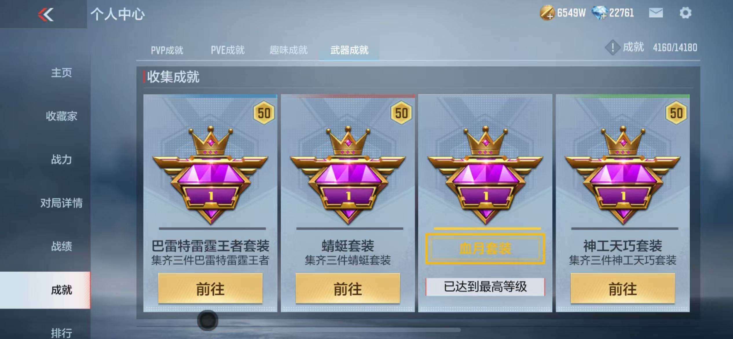 CFMZY340691枪战王者账号详情图87