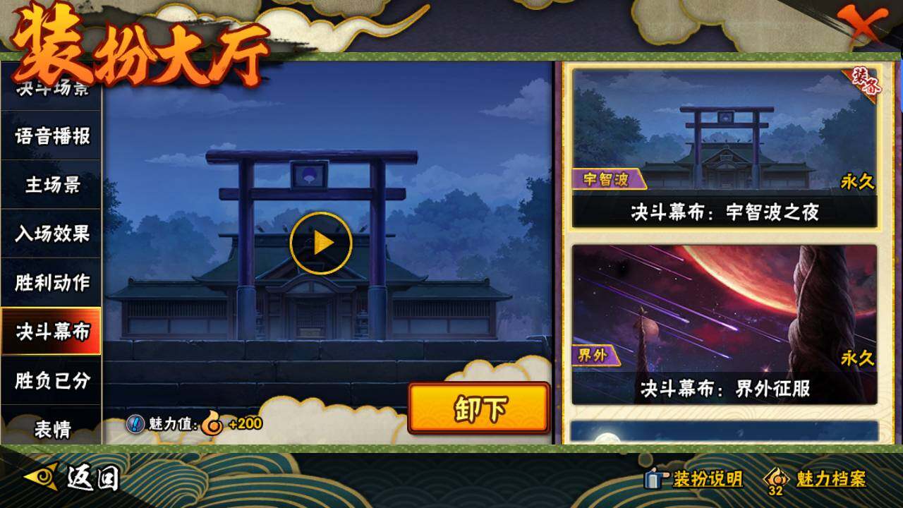 HYEY315681火影忍者账号详情图17