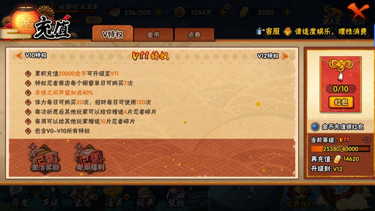 HYEY315681火影忍者账号详情图19