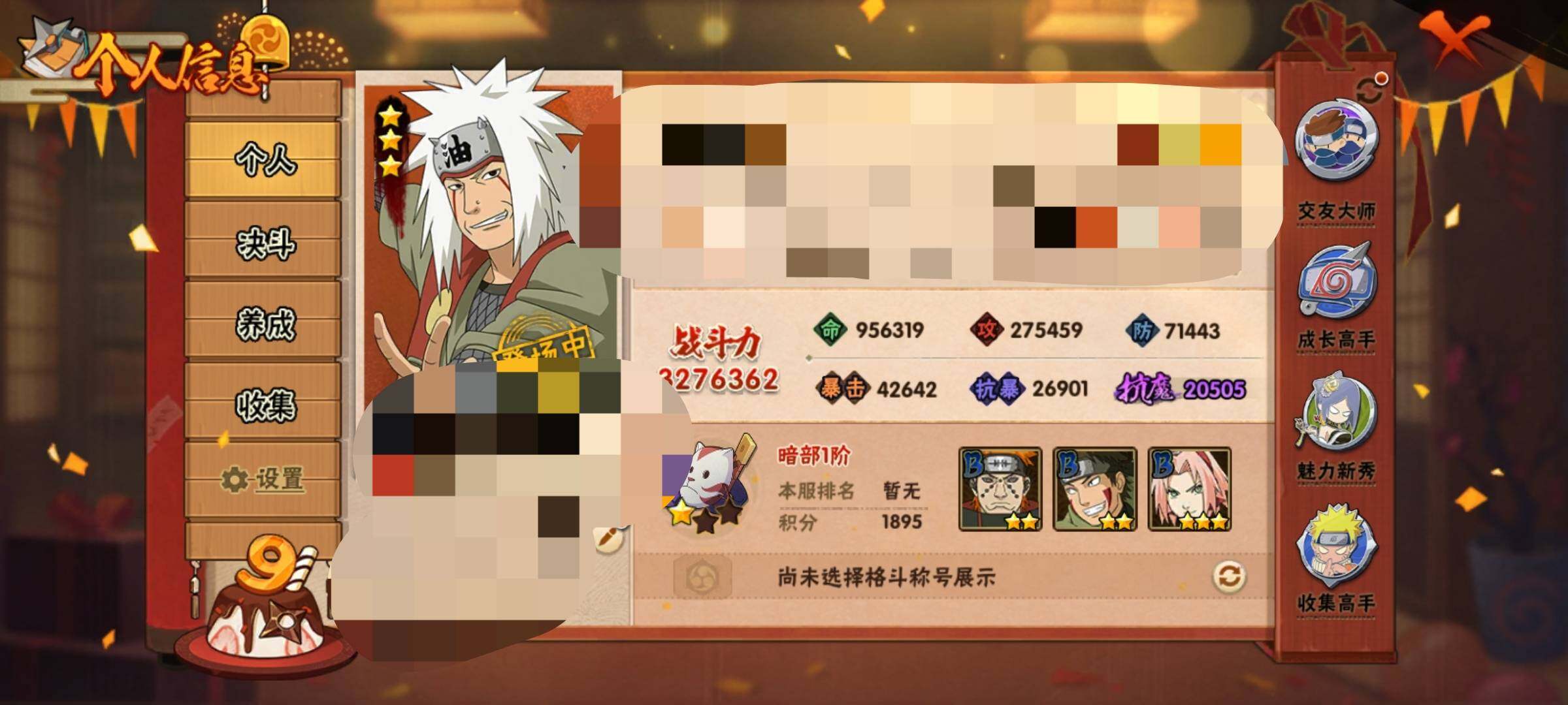 HYEY315700火影忍者账号详情图3 HYEY315700火影忍者账号详情图3