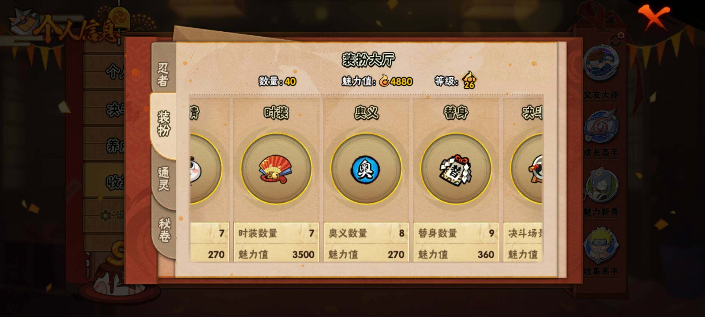 HYEY315700火影忍者账号详情图7 HYEY315700火影忍者账号详情图7