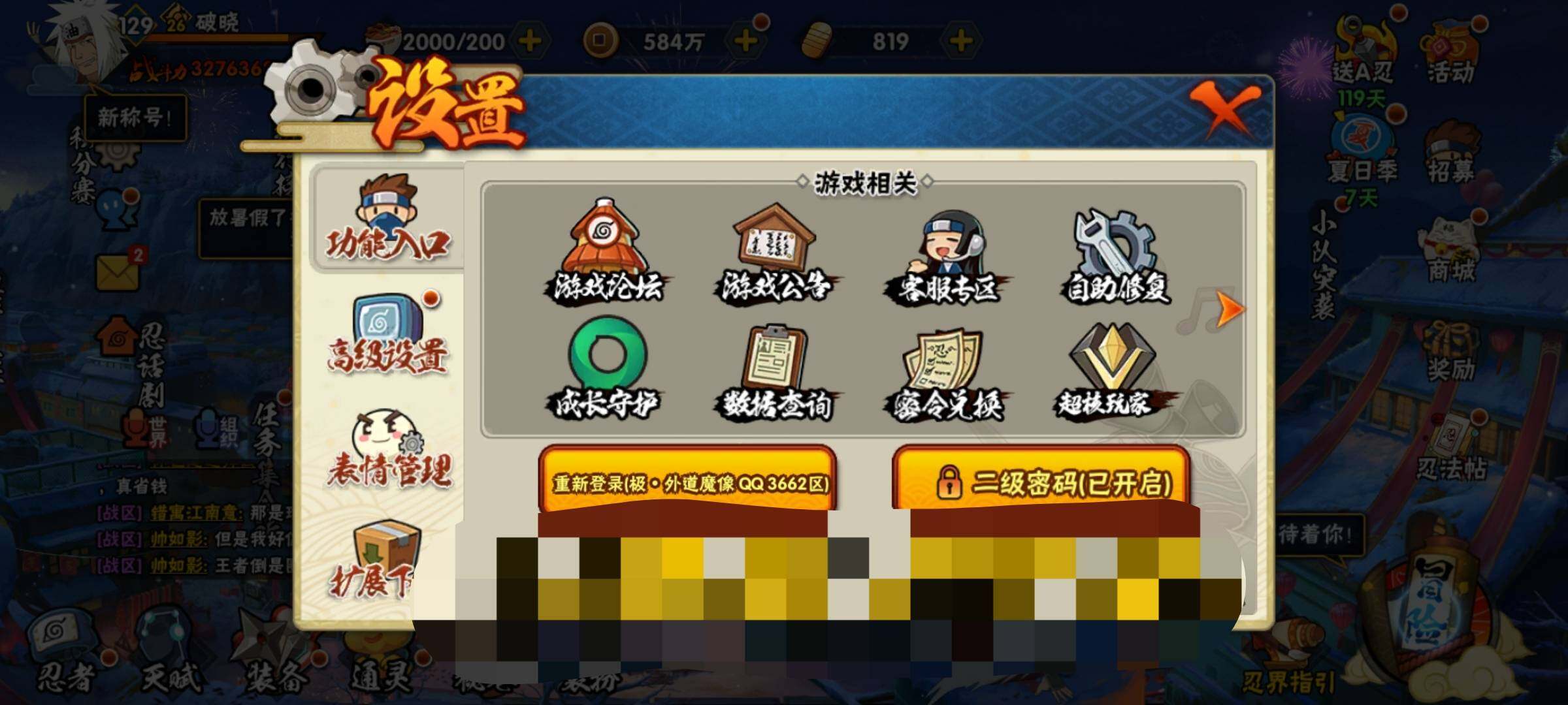 HYEY315700火影忍者账号详情图11 HYEY315700火影忍者账号详情图11