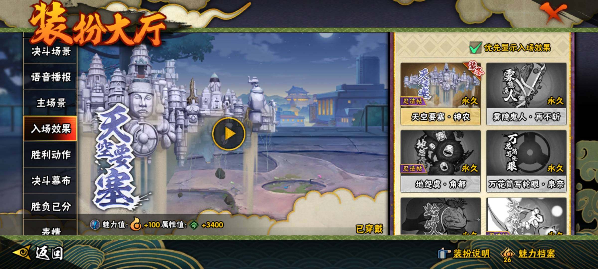 HYEY315700火影忍者账号详情图23 HYEY315700火影忍者账号详情图23