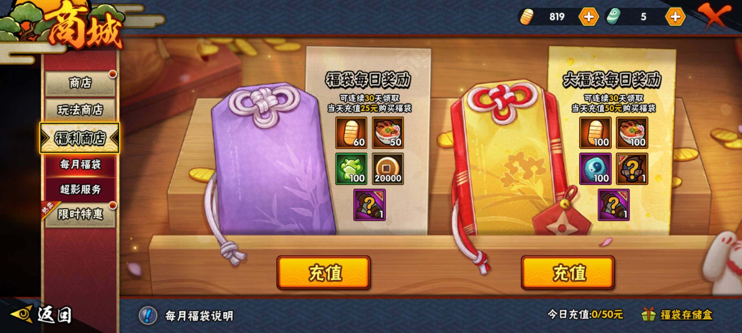 HYEY315700火影忍者账号详情图26 HYEY315700火影忍者账号详情图26