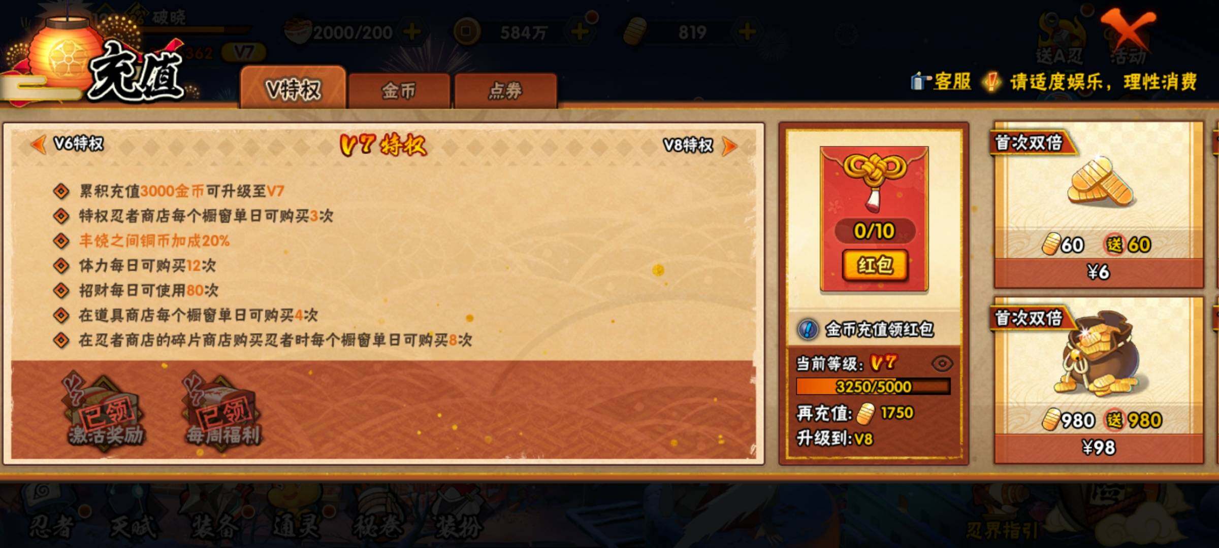 HYEY315700火影忍者账号详情图28 HYEY315700火影忍者账号详情图28