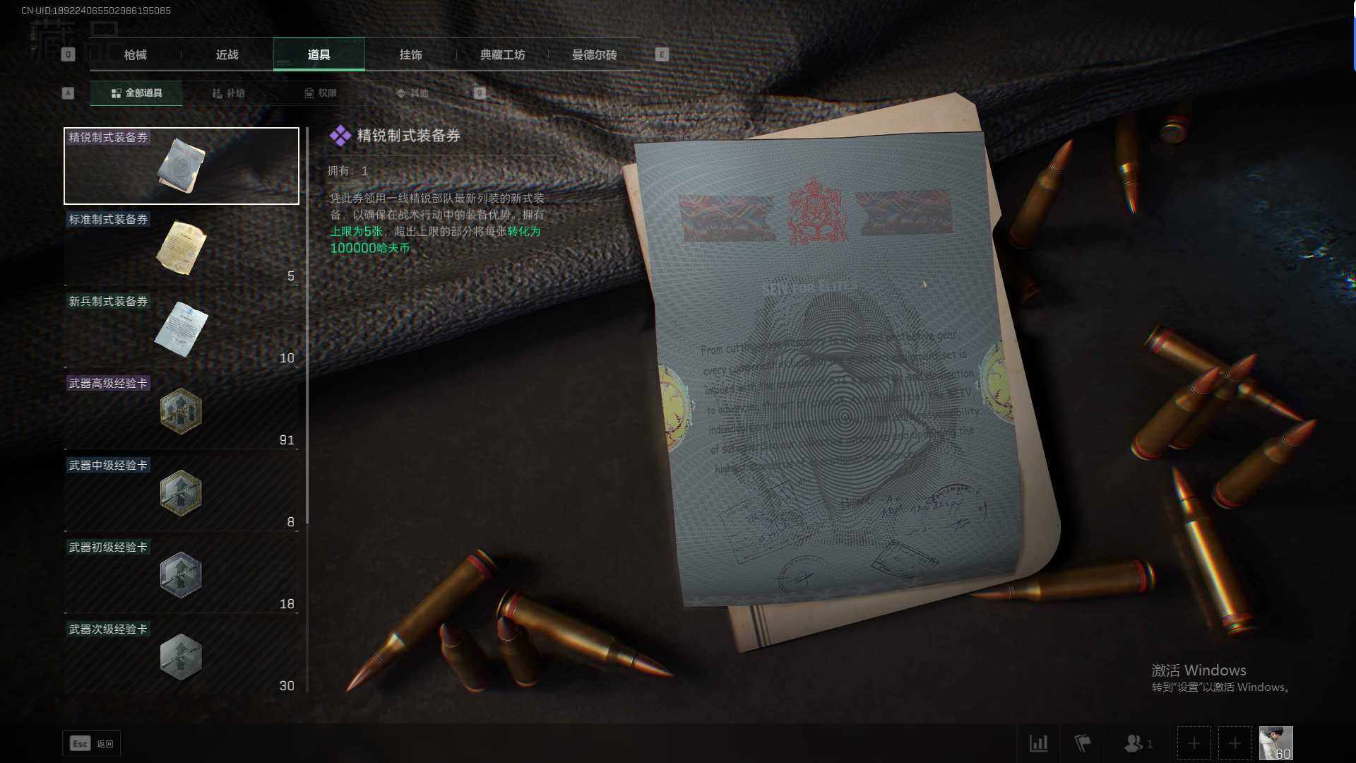 SJZEY311749三角洲行动账号详情图11