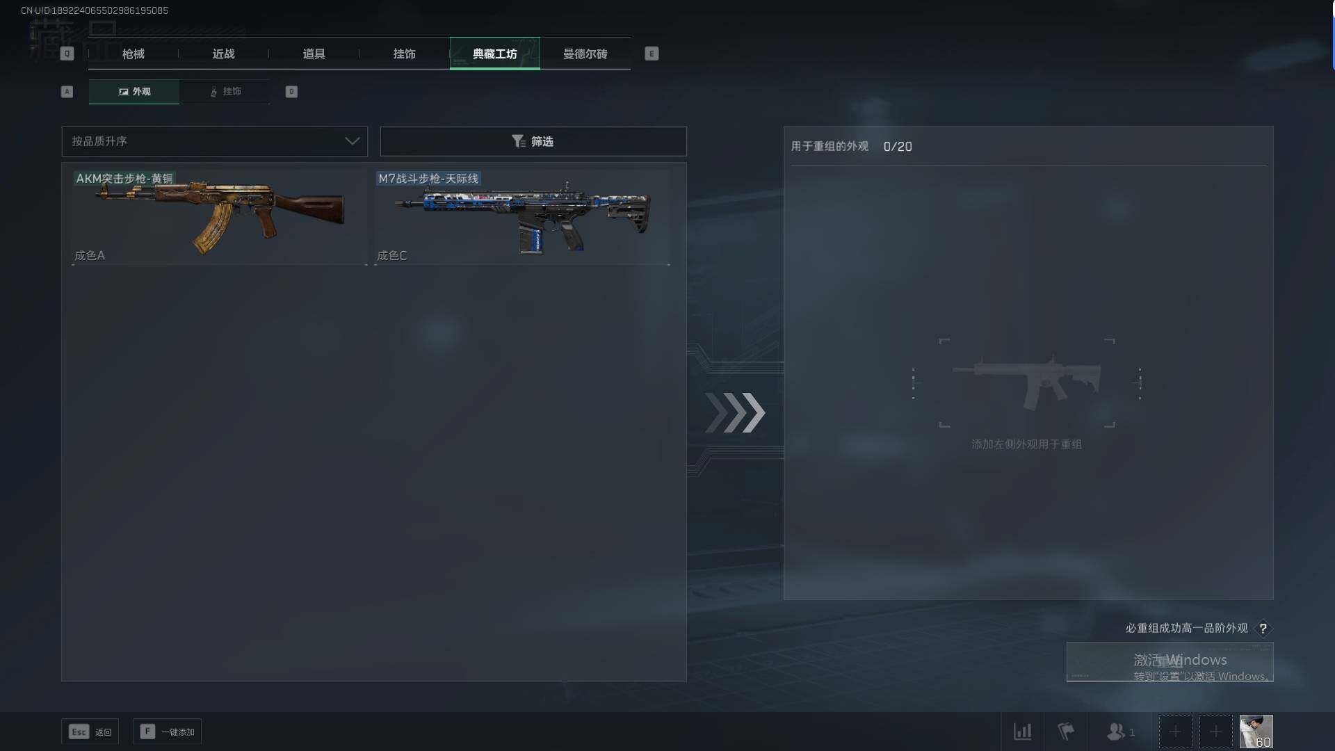 SJZEY311749三角洲行动账号详情图14