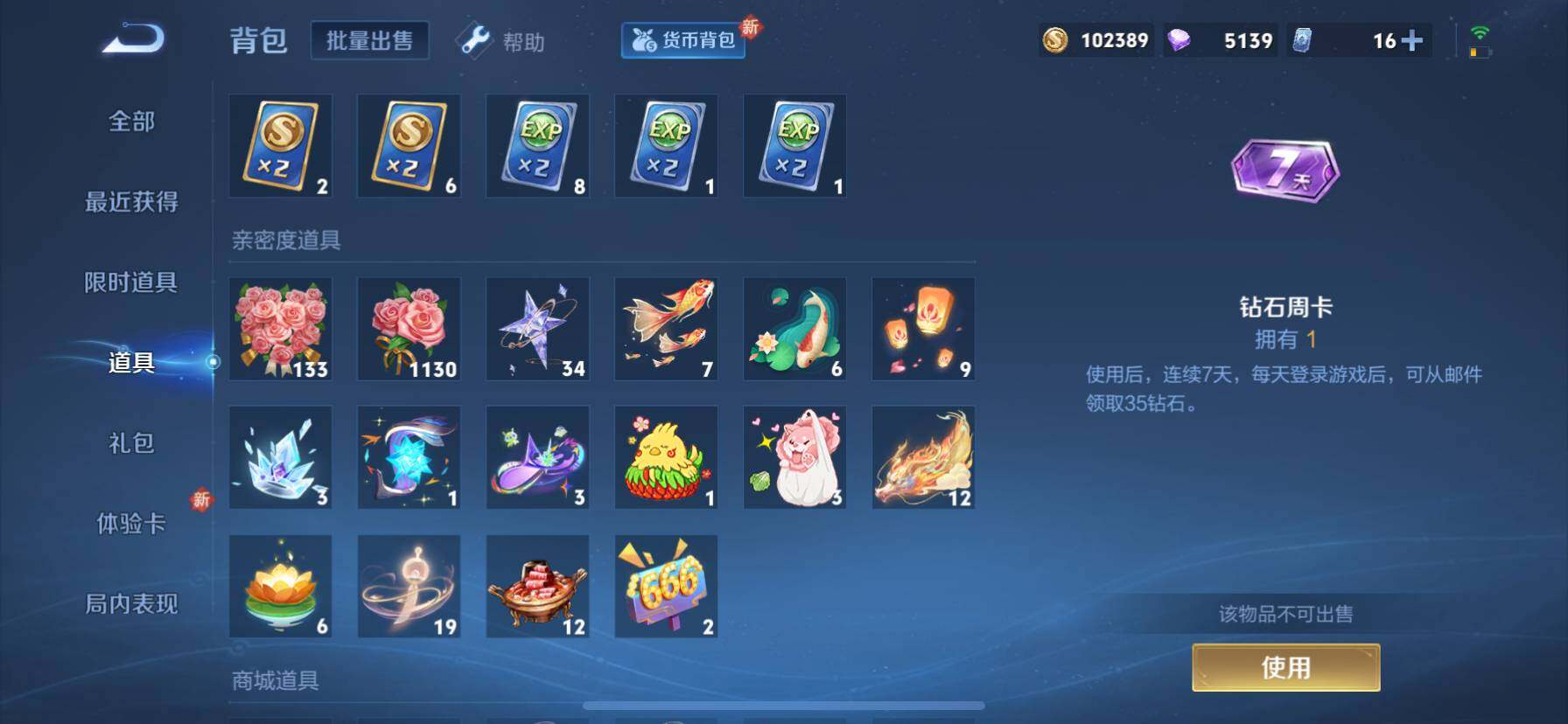 HP033288467和平精英账号详情图7