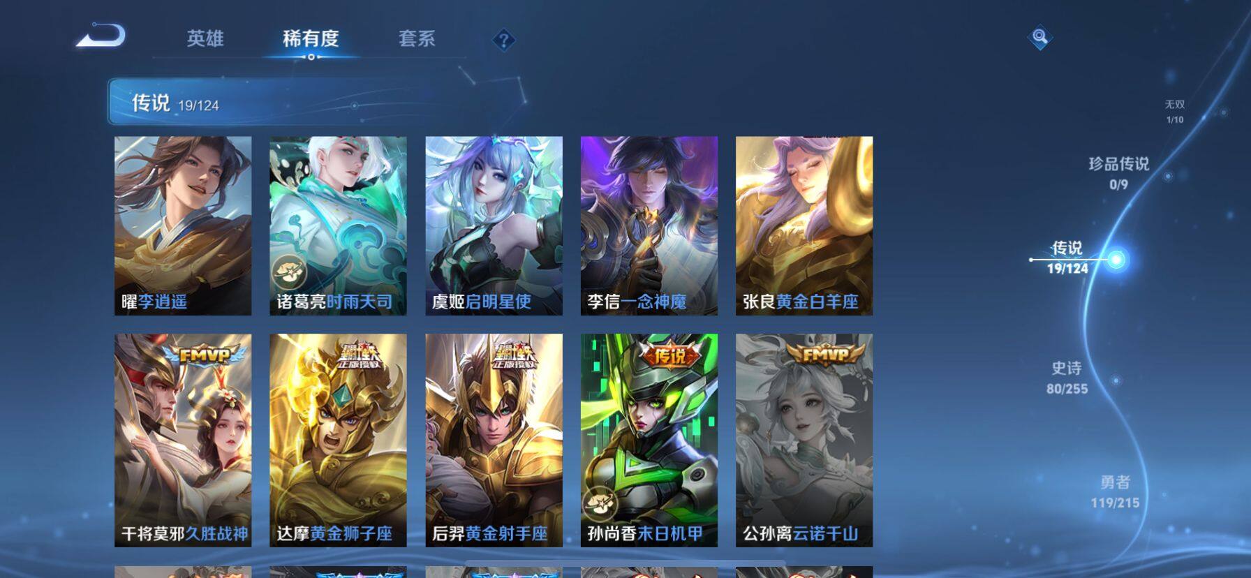 HP033288467和平精英账号详情图9