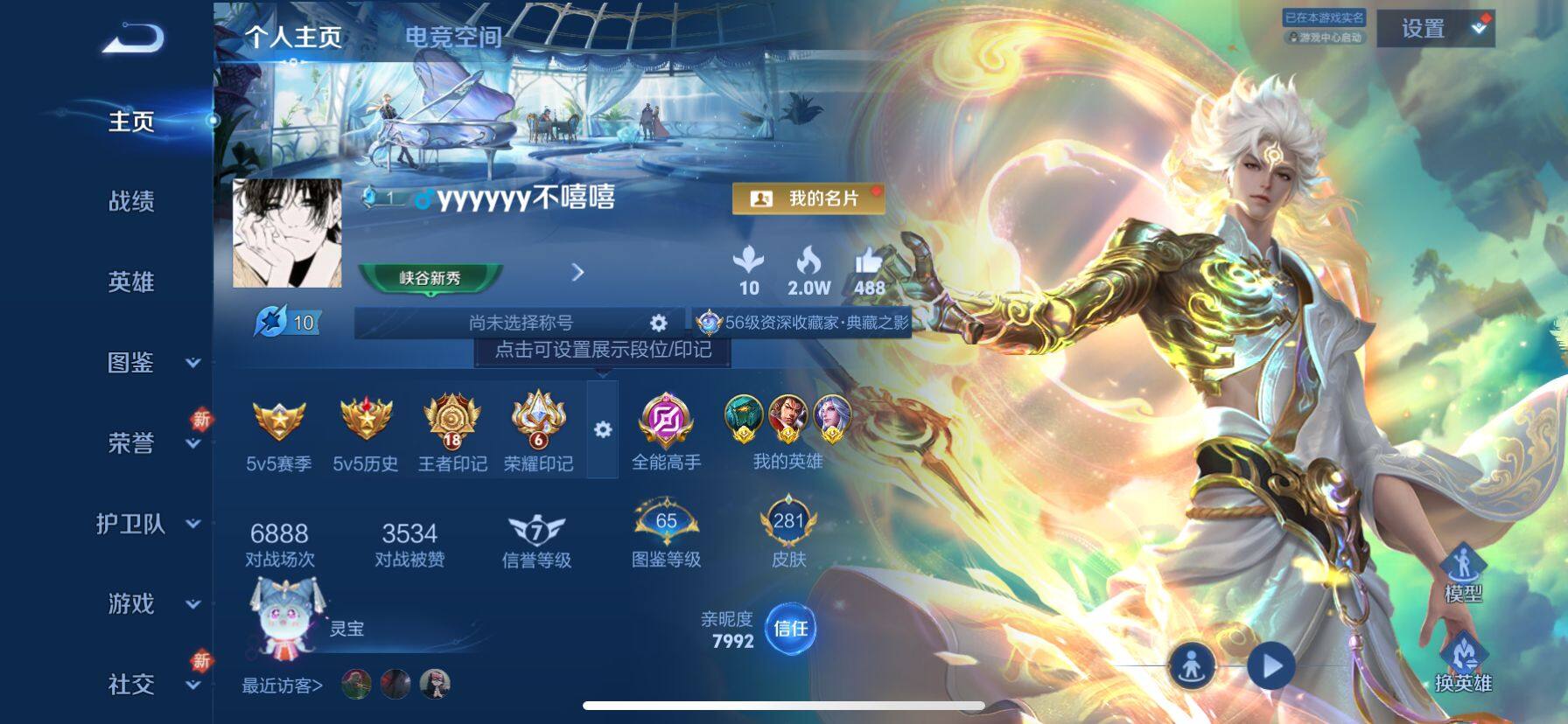 HP033288467和平精英账号详情图10