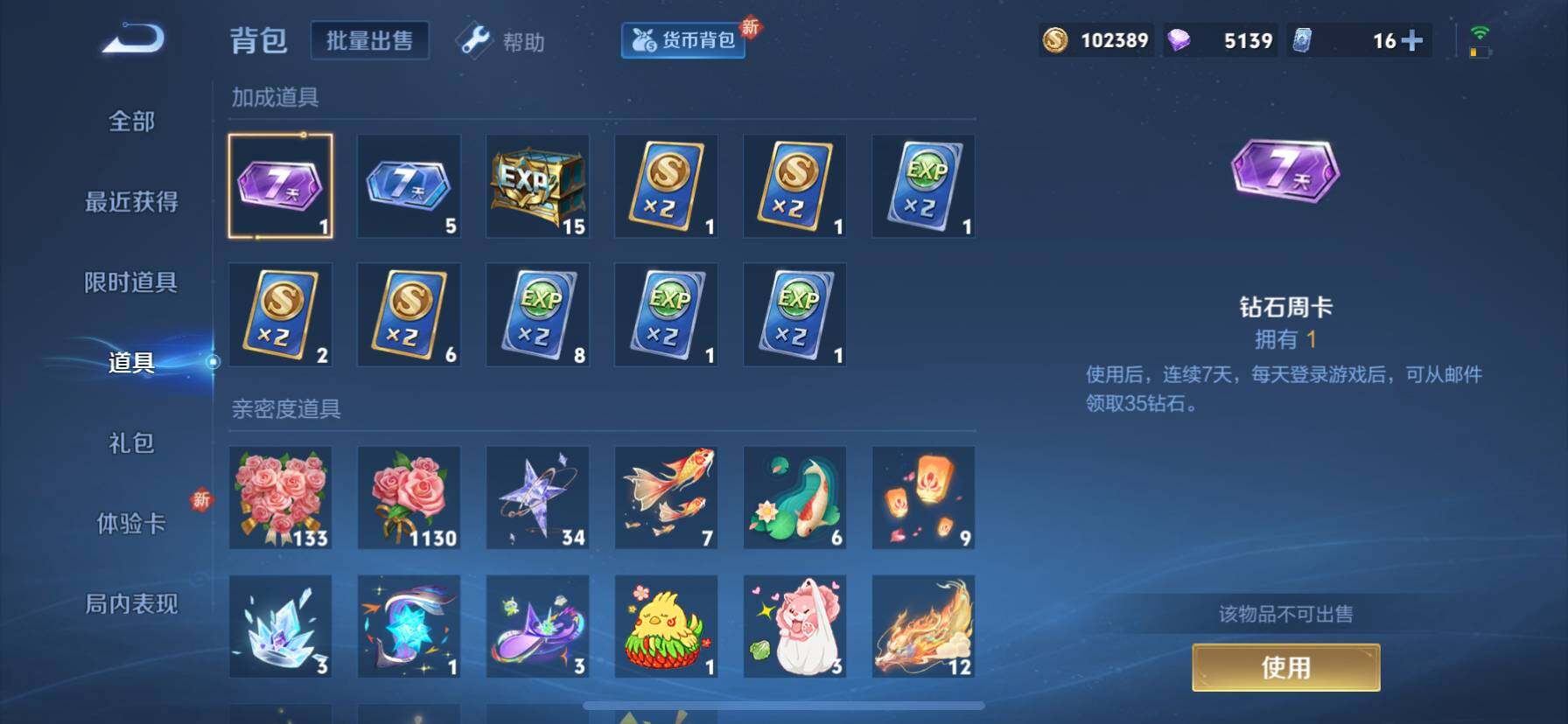 HP033288467和平精英账号详情图12