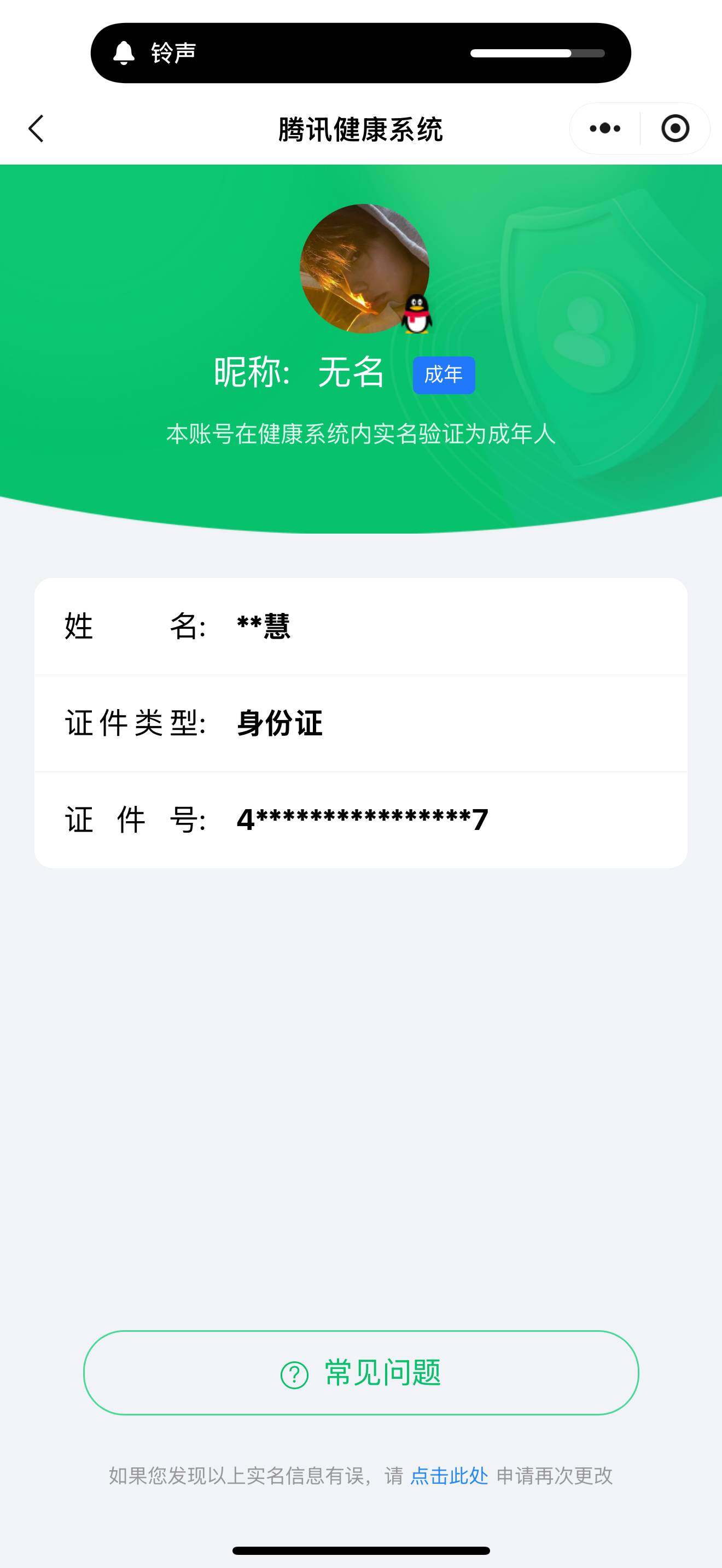 HP033288467和平精英账号详情图13