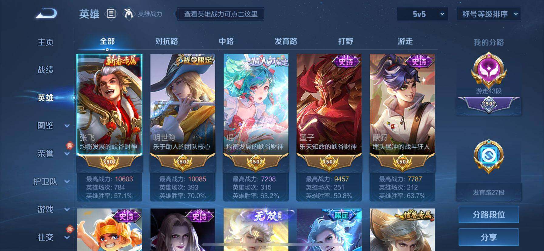 HP033288467和平精英账号详情图15