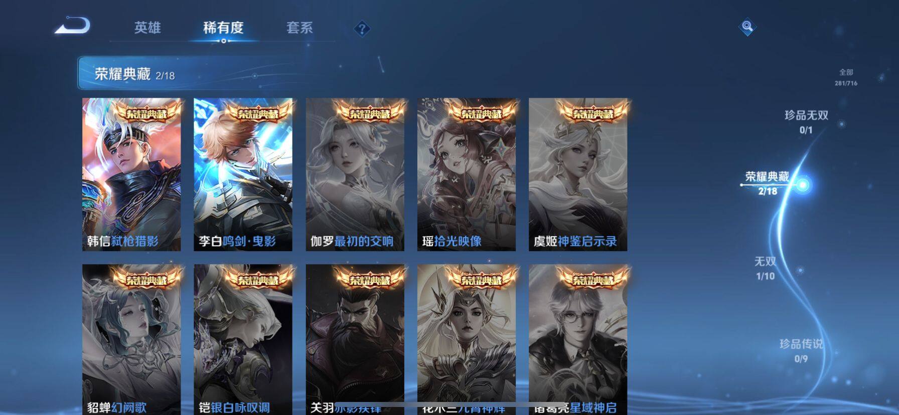 HP033288467和平精英账号详情图17