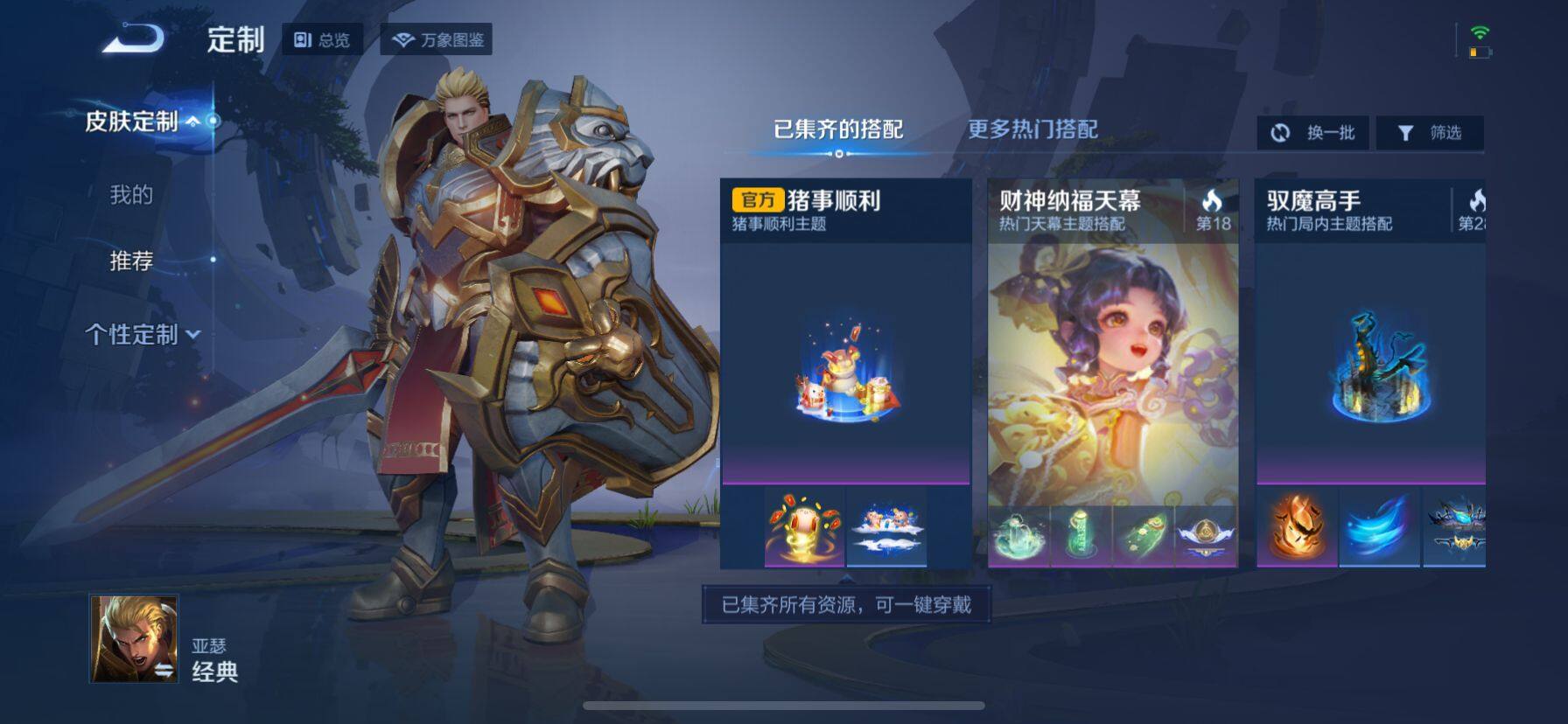 HP033288467和平精英账号详情图19