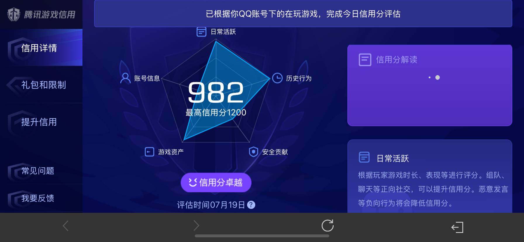 HP033288467和平精英账号详情图21