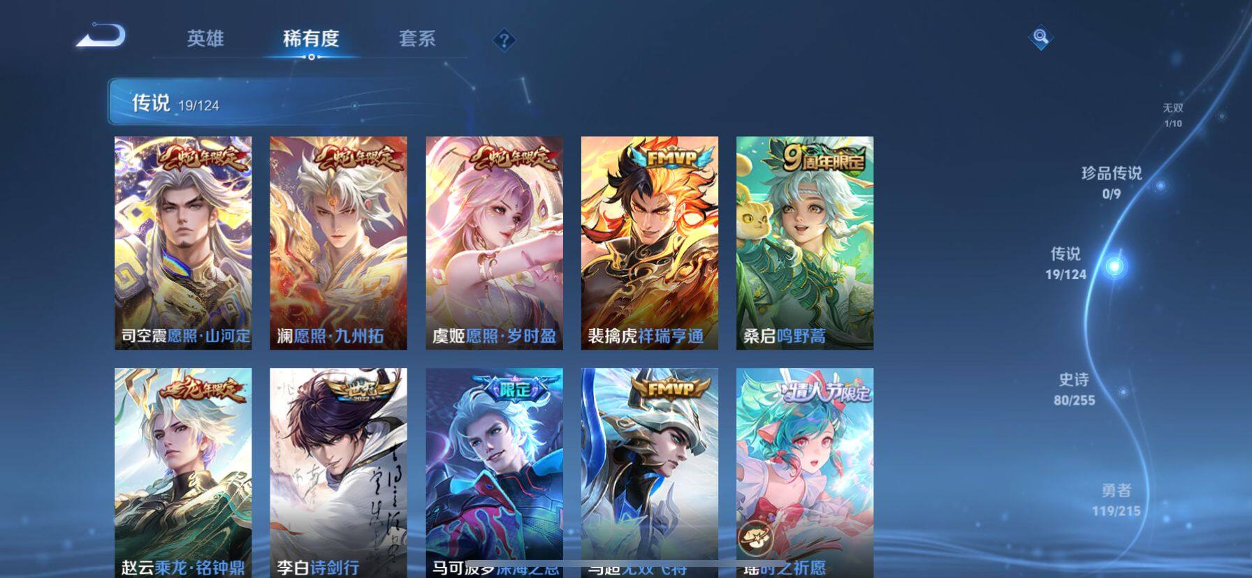 HP033288467和平精英账号详情图22