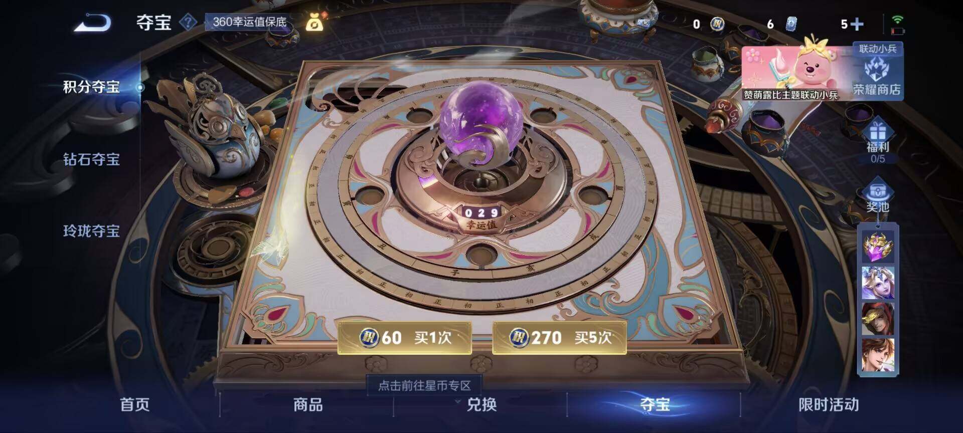WZ033206990王者荣耀账号详情图4