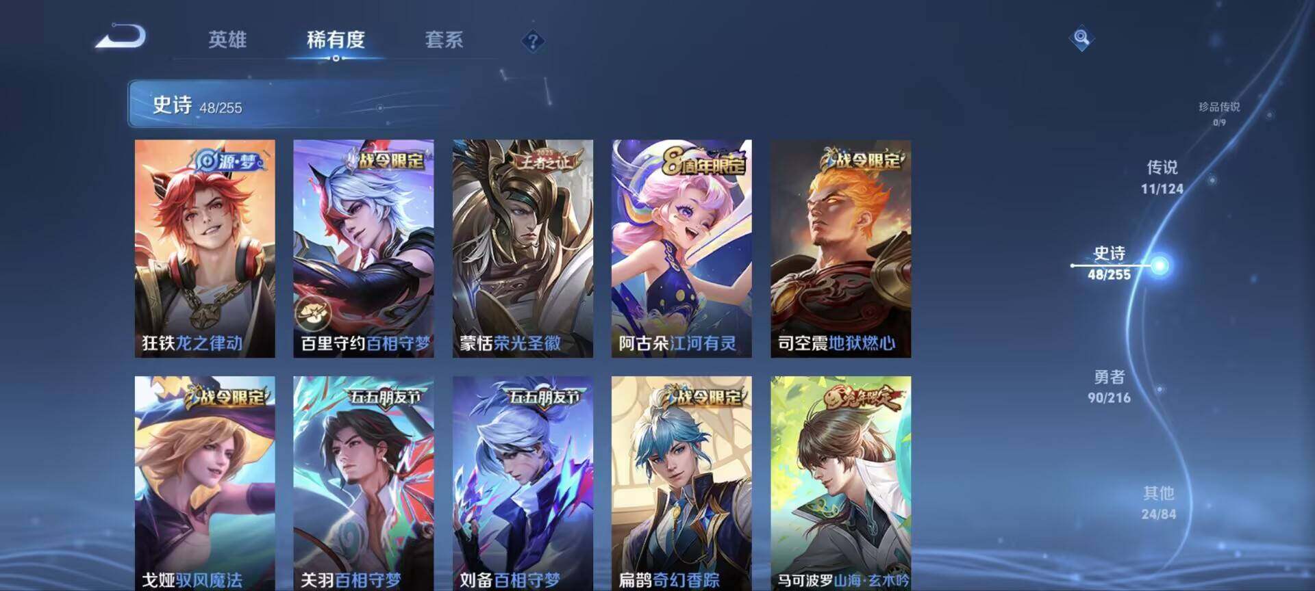 WZ033206990王者荣耀账号详情图6