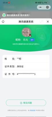 WZ033206990王者荣耀账号详情图7