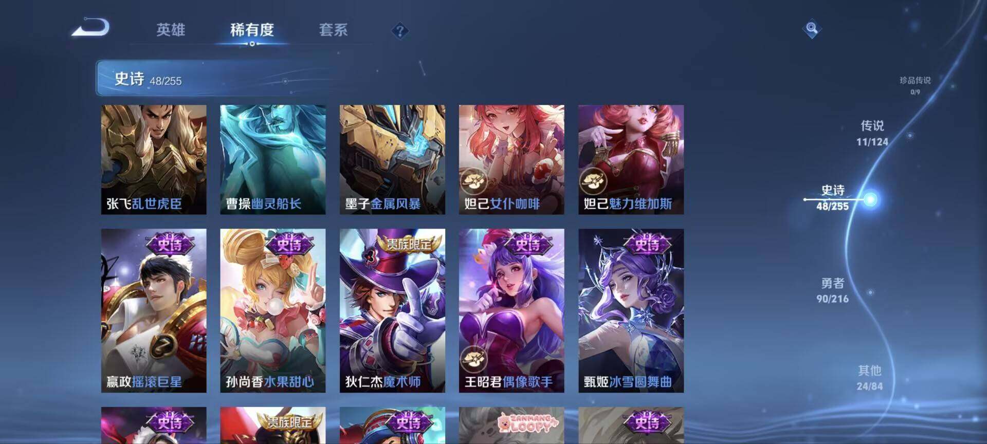 WZ033206990王者荣耀账号详情图10